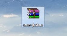 Как открыть архив RAR