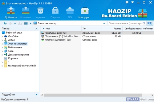 Архиватор HaoZip
